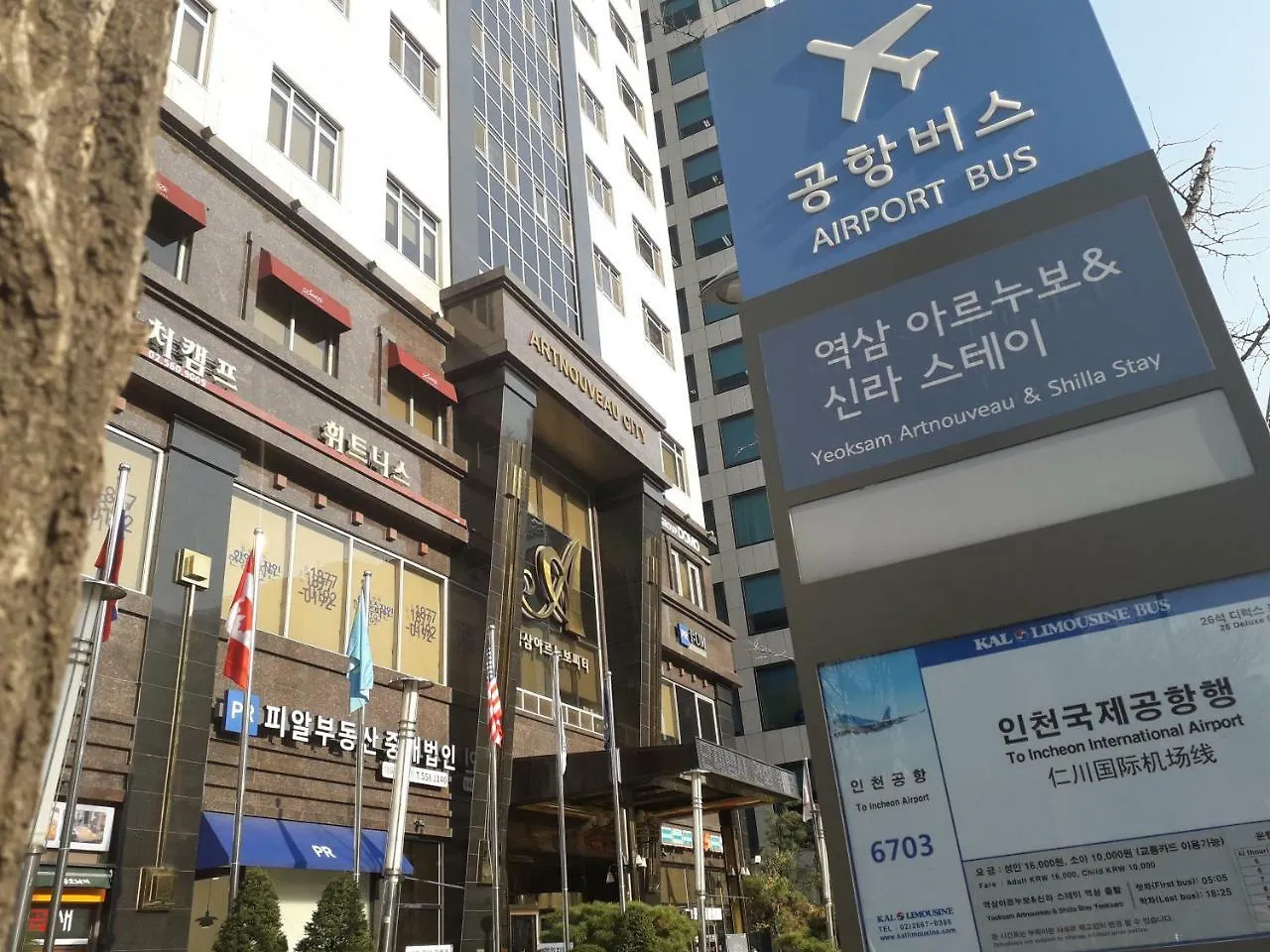 Yeoksam Artnouveau Hotel Seoul 4*,